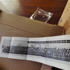 中国民主建国会第一次全国代表大会汇刊