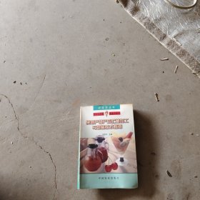 果蔬产品产后贮藏加工与包装技术指南——农技员丛书