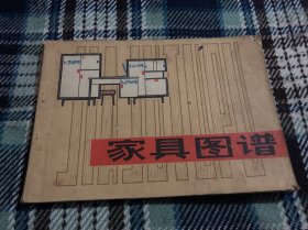 家具图谱