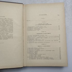 L58-10：中国风险投资之父 著名经济学家 中国民主建国会杰出领导人—成思危 1974年签名钤印题记旧藏外文版《炉子的一般原理基础》大32开精装本一册！