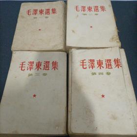 毛泽东选集（1-4卷）1960北京