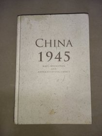 中国1945