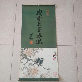 1986年挂历岭南花乌画选，13页。