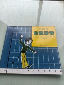 汉声数学图画书，函数游戏