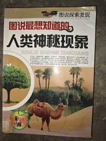 斑斑虎系列丛书-情商管理