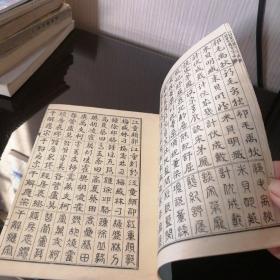 真草隶篆四体百家姓
