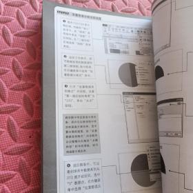 Excel财务与会计管理必知必会的180个文件（全图解）