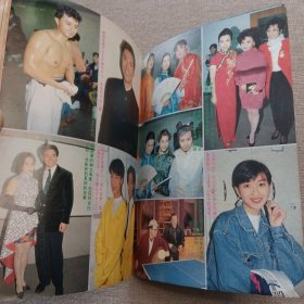 《金电视》853 早期香港电影电视明星杂志（周慧敏 李婉华 郑秀雯 邵美琪 蔡少芬 李美凤 黎明 刘小慧 崔嘉宝 陈宝仪 钟淑慧 邝美云 罗嘉良 朱慧珊 草蜢 尊龙 刘锡明 甄妮 周海媚 林忆莲 王杰 陈法蓉 陈淑兰 任达华 毛舜筠 吴家丽 张国荣 叶靖怡 郭富城 梁佩玲 蔡少芬 ）