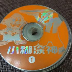 小糊涂神第一集：1VCD