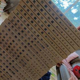 郑渊洁童话全集:共计31册，品好无写划