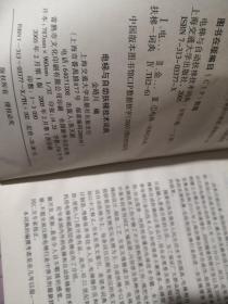 电梯与自动扶梯技术词典