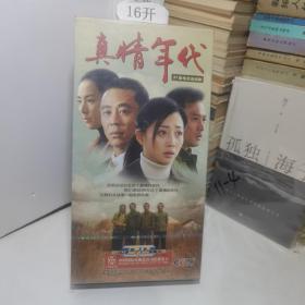 真情年代（31集10碟DVD）全新未拆封