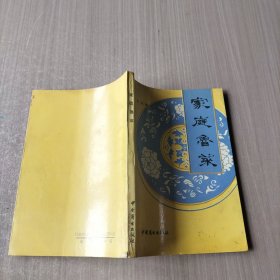 家庭鲁菜