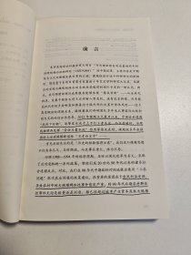 居危思危 具体版本以图片为准