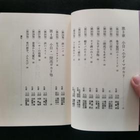 【日文原版书】圍碁新手・新型年鑑 1989年（《围棋新手・新型年鉴》1989年）