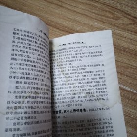 读易观象惺惺录《四本全》