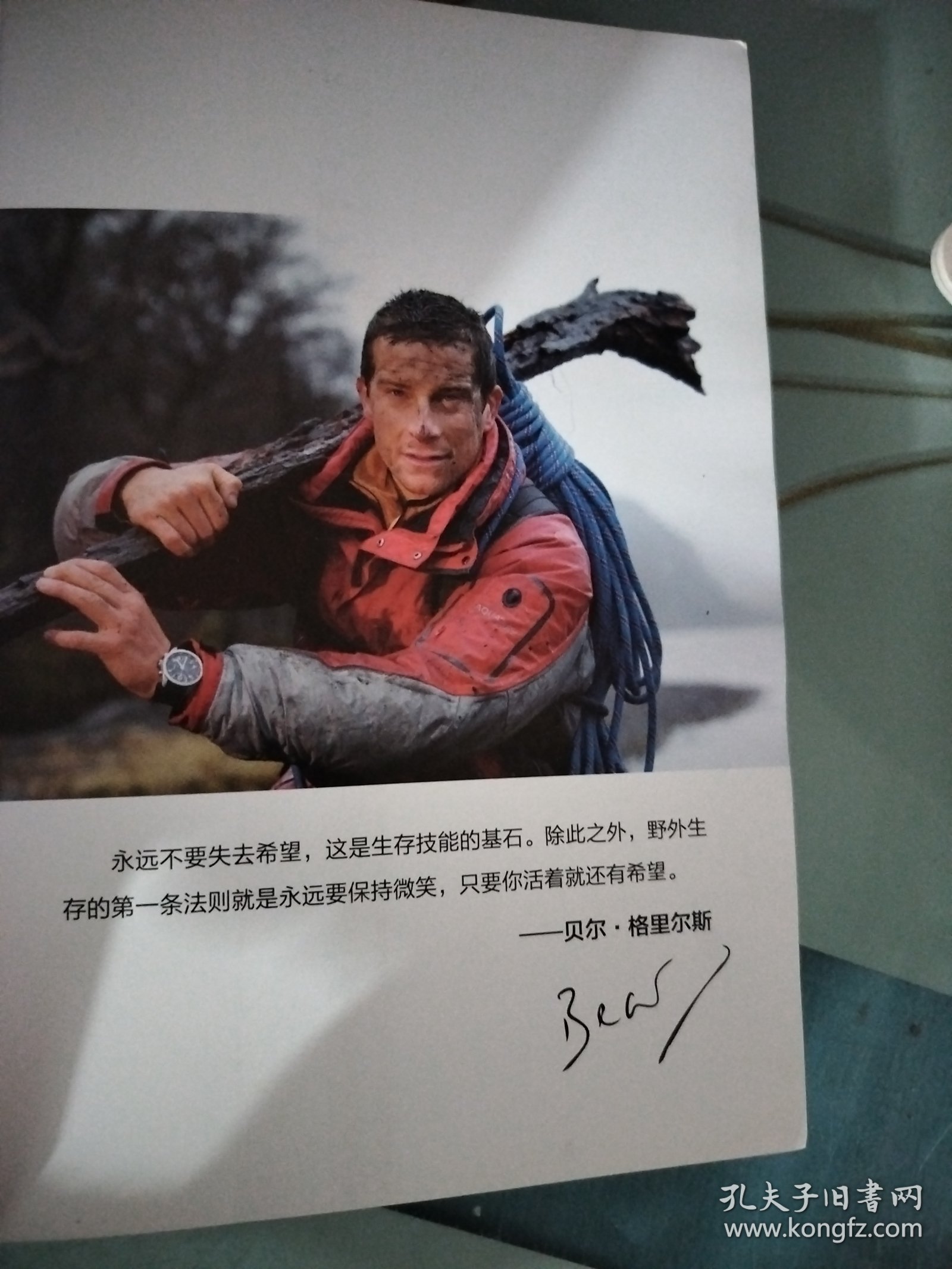 荒野求生：狂鲨深海的复仇行动