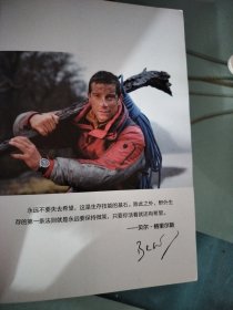 荒野求生：狂鲨深海的复仇行动