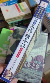 茶经·续茶经
