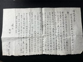 客家名人信札——李清波致古进信札 无信封（李清波，中国书法家协会会员,内蒙古书法家协会顾问,内蒙古社会书画学会顾问,呼和浩特市书法家协会名誉主席。作品曾参加北国书展、全国地震展、全国四届书展，并被陕西华阴博物馆、湖南长沙一师、四川王南祈先生纪念馆等北京、天津、广东等文史馆、博物馆、纪念馆、图书馆、书画院等文博单位收藏）.