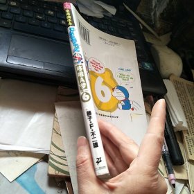 漫画 英汉双语精华本 哆啦A梦 6