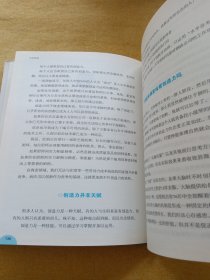 水平思考