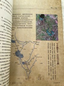 华夏地理2009年3月号：运河文明再发现