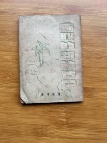 苏联的新遗传学