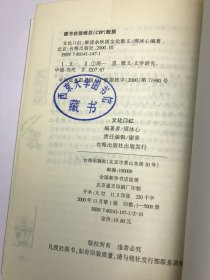 文化口红-解读余秋雨文化散文