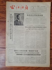 公社社员 .1965.9.23