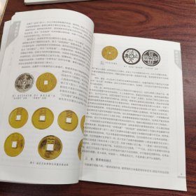 中国钱币 2018年（双月刊） 第3期 总第152期