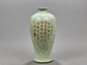 宋官窑雕刻诗词纹梅瓶 古玩古董古瓷器老货收藏3