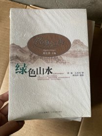 经典江西（客家故园.红色摇篮.书院春秋.绿色山水.千年窑火）5册合售