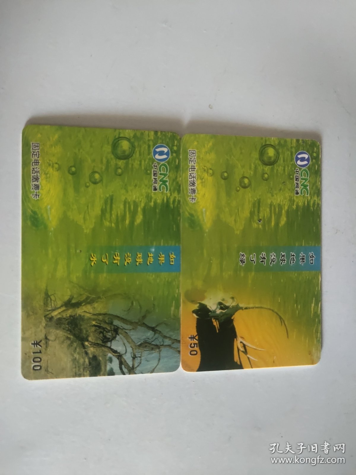 中国网通如果地球没有了水733