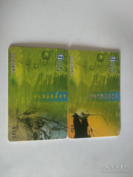 中国网通如果地球没有了水733