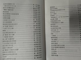 世纪末杂文200篇（朱大路主编）