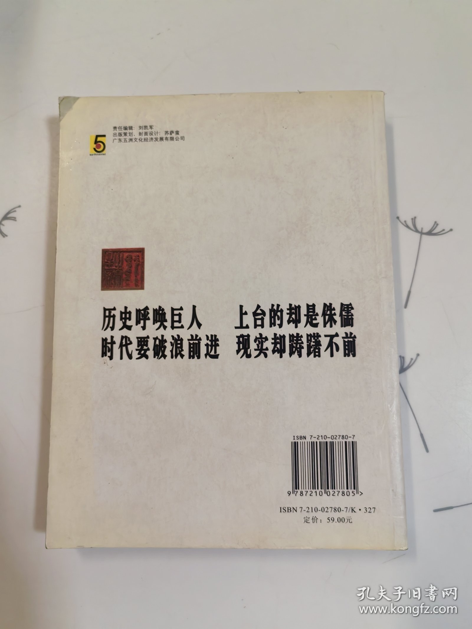 帝国落日：晚清大变局