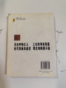 帝国落日：晚清大变局