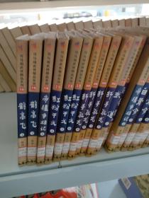 K 司马翎武侠精品系列 (喜欢就拍)单价5元