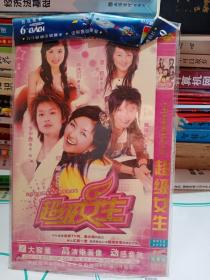 超级女声，DVD