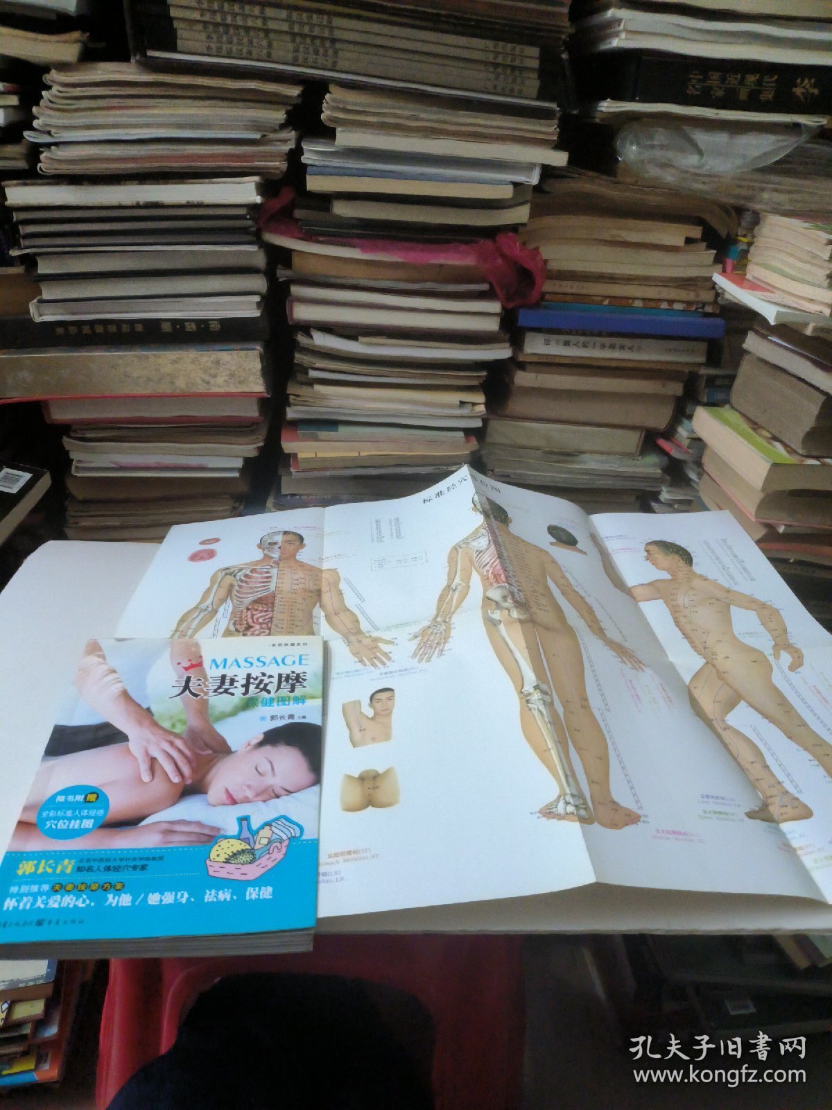 夫妻按摩保健图解