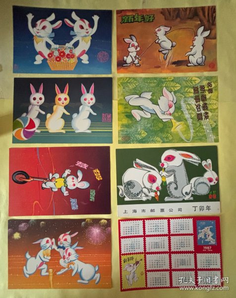丁卯年．上海市邮票公司87，8枚套