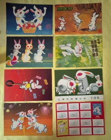 丁卯年.上海市邮票公司87,8枚套