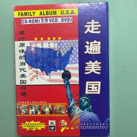 走遍美国CD-ROM 9碟