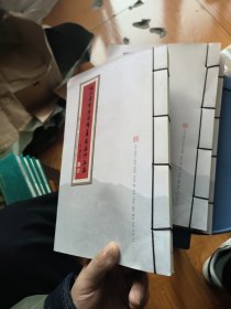 论共产党员的修养书画作品集