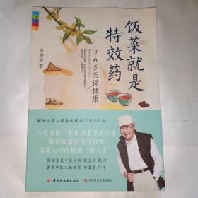 饭菜就是特效药：让80岁的老爷爷告诉你，什么才叫“照顾好自己”