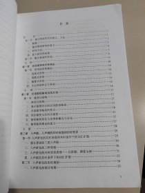 南开大学 博士研究生毕业学位论文（汉语方言学-豫北晋语语音演变研究）