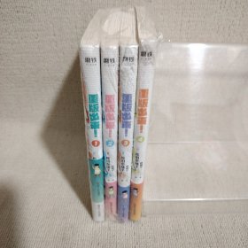 重版出来！4