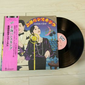 LP黑胶唱片 吉田日出子 - 月光価千金 老摇摆爵士乐 经典怀旧之声