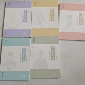 “三读”丛书 开卷有益（5本合售）
